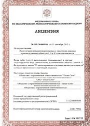 Лицензия